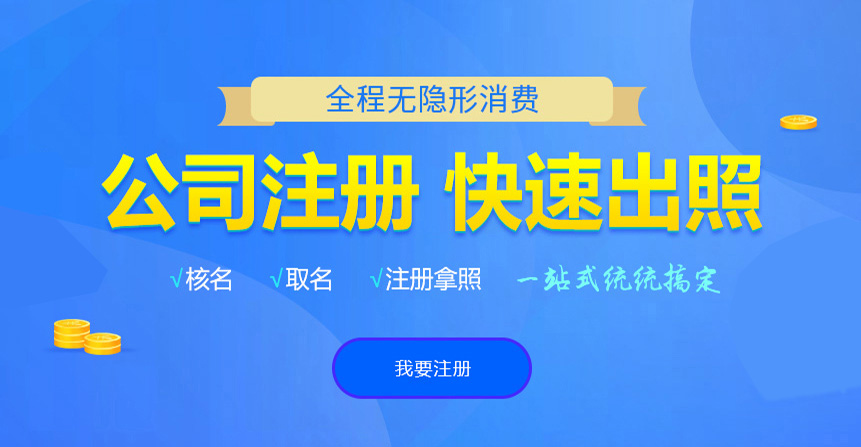 霞山悦旭注册公司网