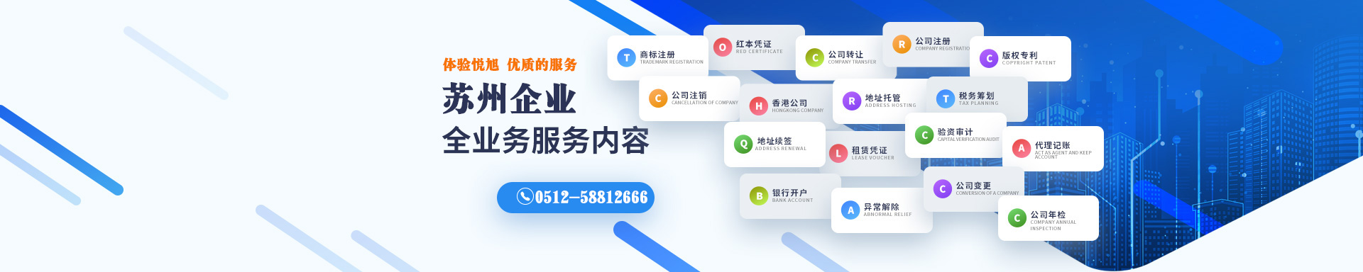 霞山悦旭注册公司网