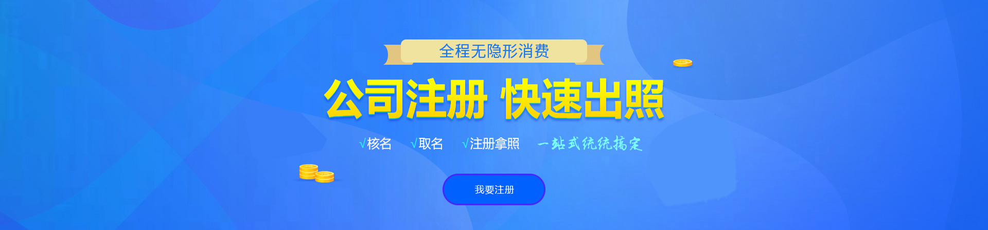 霞山注册公司网